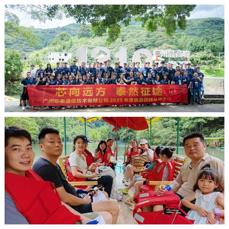 A collage of the Sintai 2025 company team-building trip to Conghua